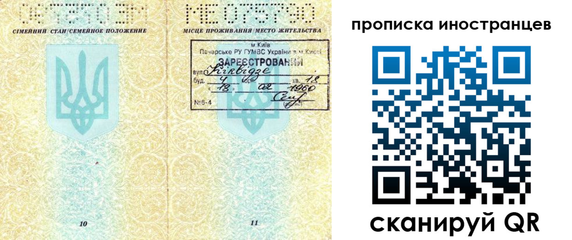 миграционный учет в Вельске