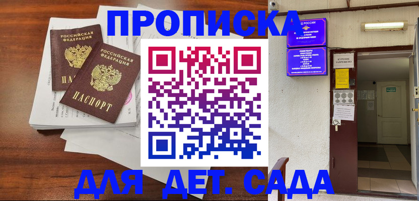 временная регистрация законно в Вельске