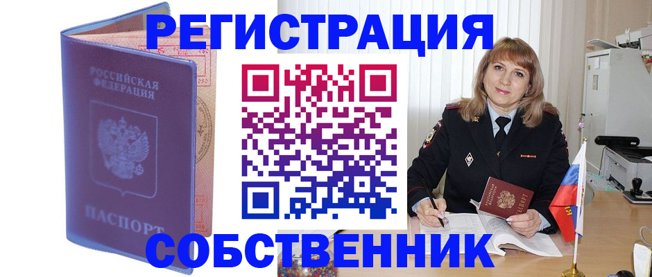 временная регистрация адрес в Вельске