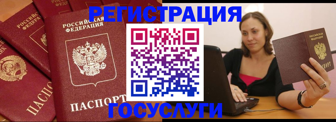 временная регистрация адрес в Вельске